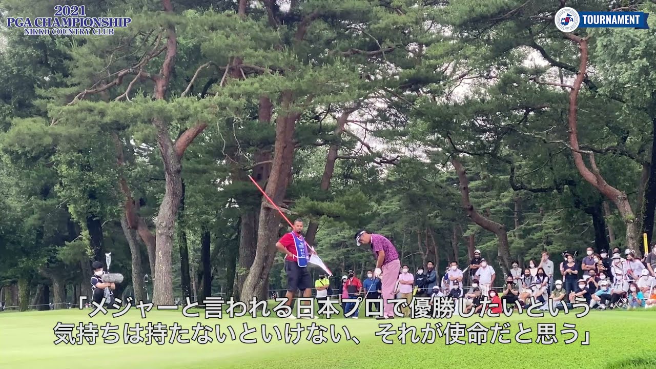 【第88回日本プロ/3R】池田勇太が通算12アンダーで単独トップ、1打差で稲森佑貴