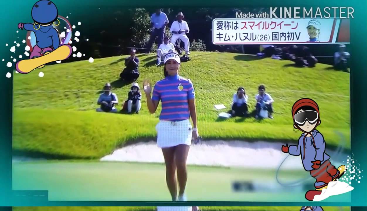 「スポーツ速報」美人ゴルファー キム・ハヌル(26) 国内初参戦 初優勝！マンシングウェアレディース 最終日