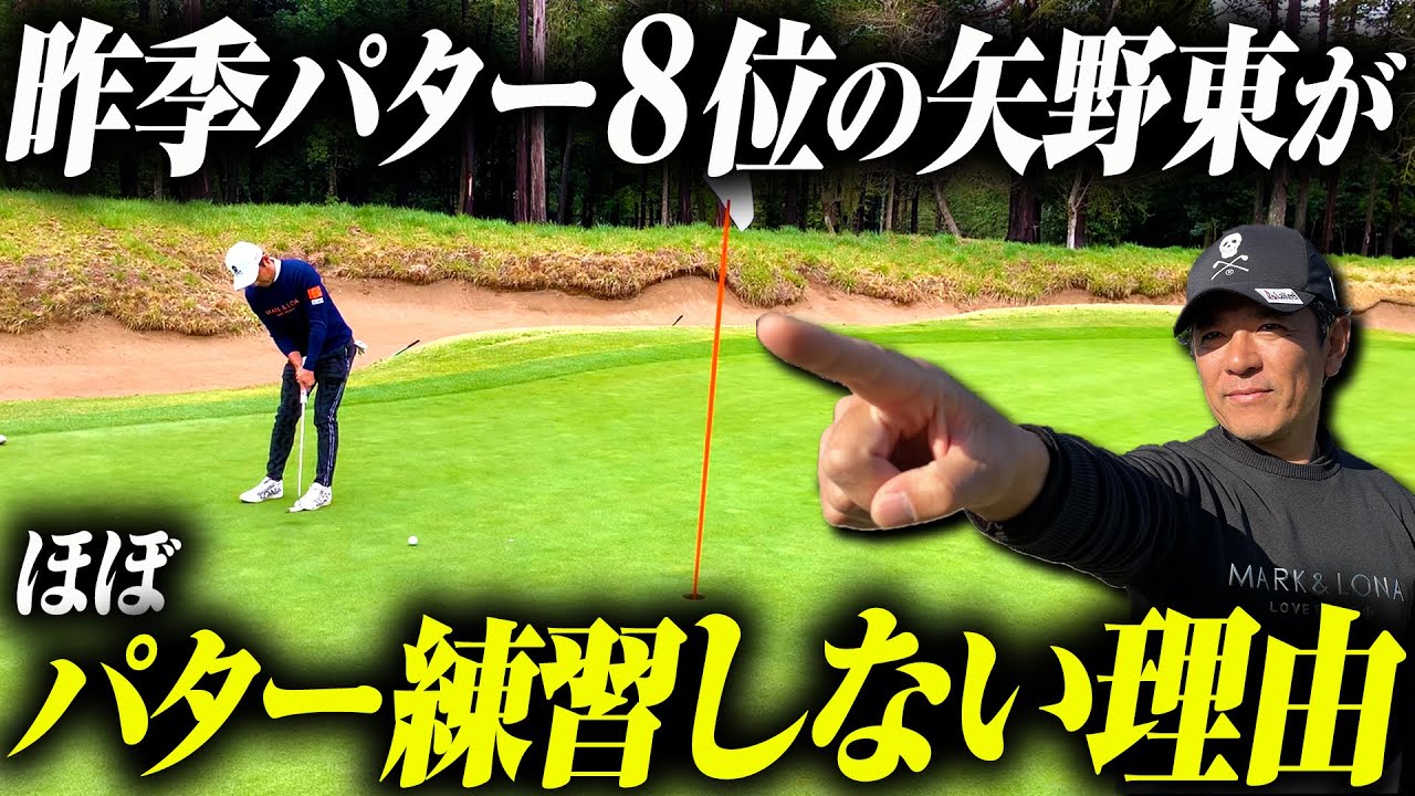 【ゴルフ論】間違えた練習をしないことが上達への近道【パター】