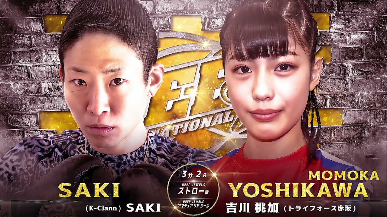 DEEP TOKYO IMPACT 2nd　SAKIvs吉川桃加