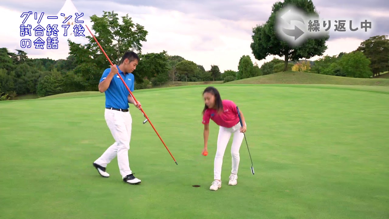 ゴルファーのための英会話 #グリーン〜試合後