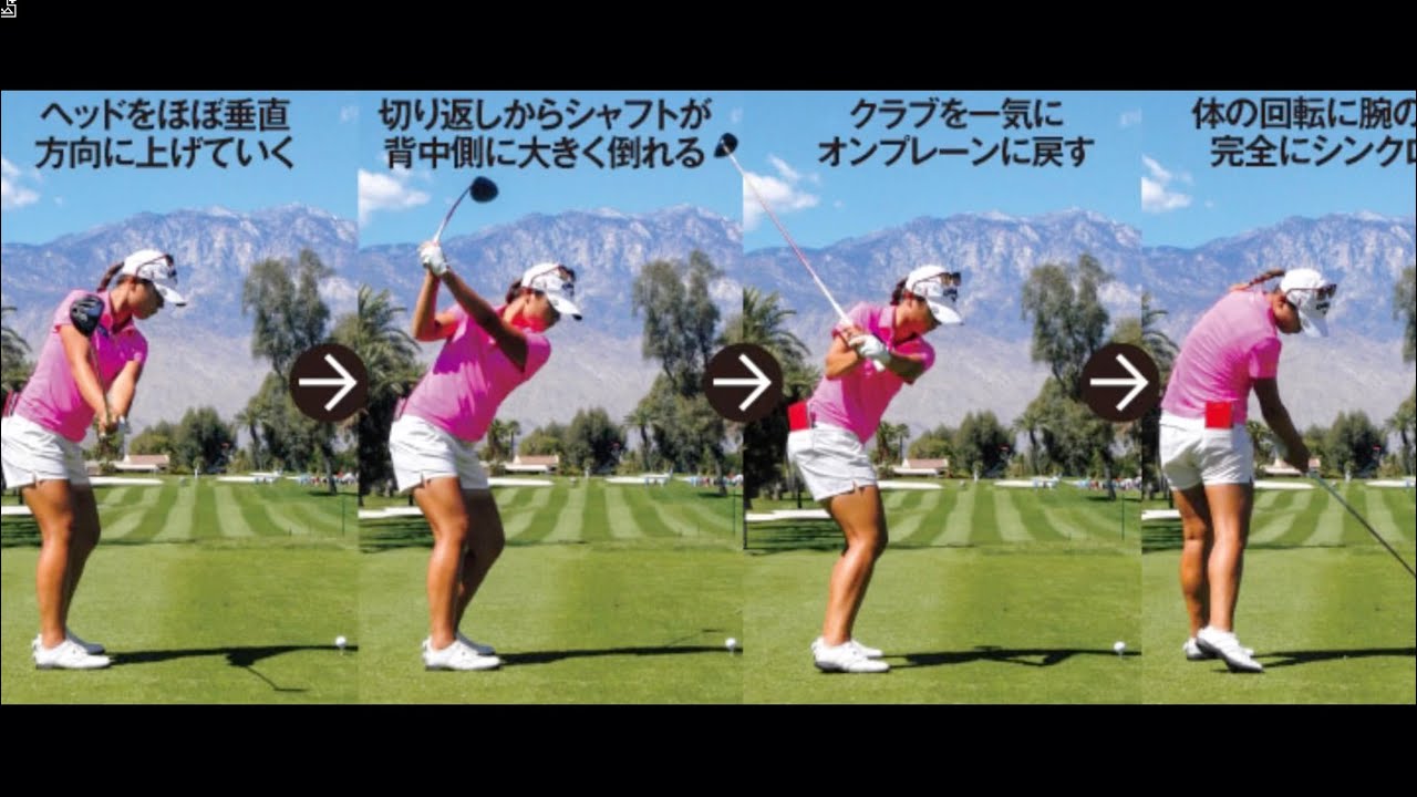 【元世界ランク１位】リディア・コーやリッキーファウラーが取り入れていた【Aスウィング】の練習してみた。『デビットレッドベター』#打ちっぱなし #ゴルフ練習#ゴルフスウィング#シャロースイング#リッキー