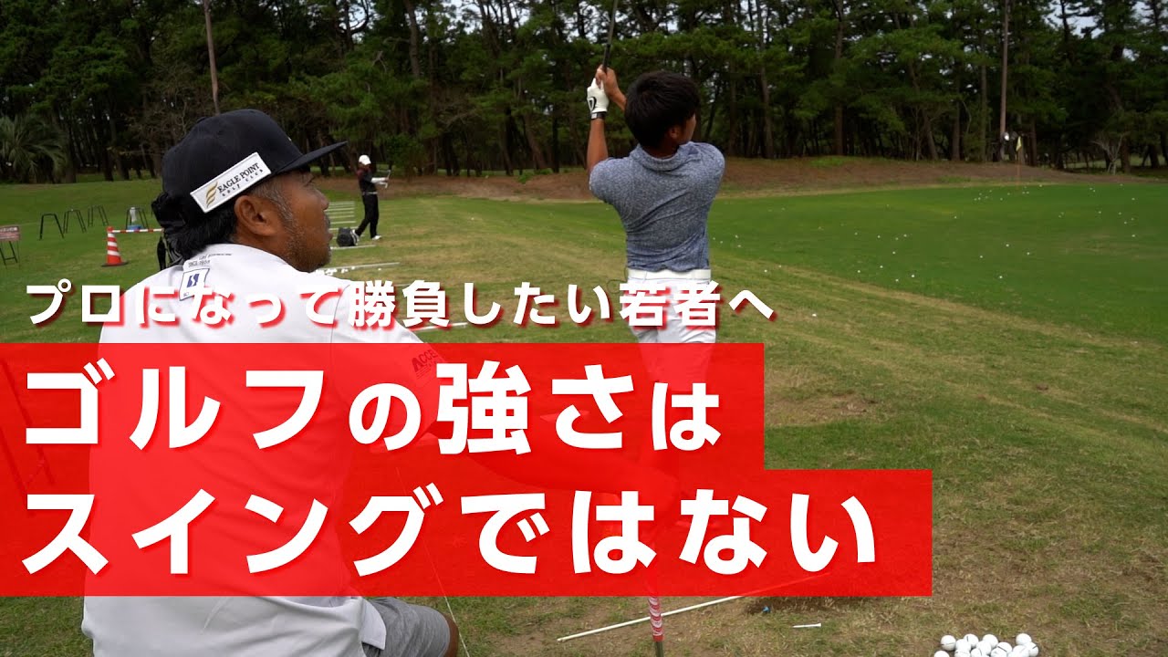 【レッスン】プロとして生き残るための強さはどこにあるのかを教えました