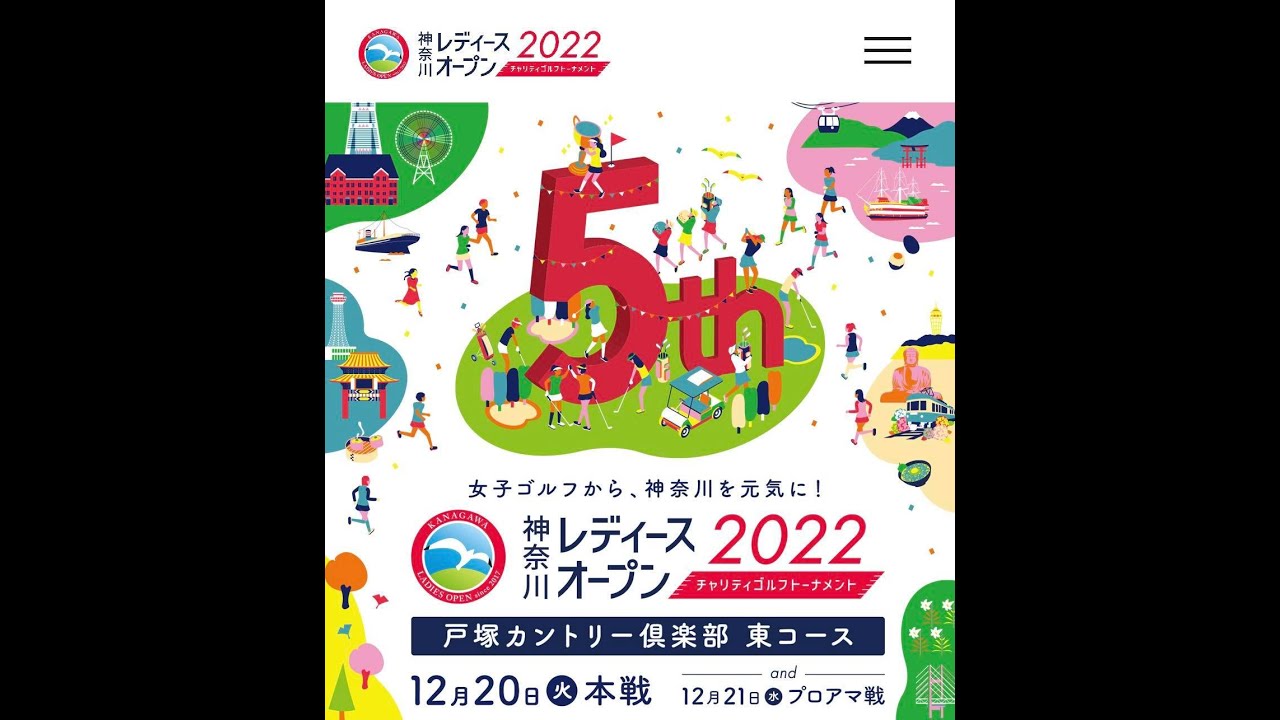 神奈川レディースオープン2022生放送①【戸塚カントリー倶楽部東コース1番ホールティーショット】