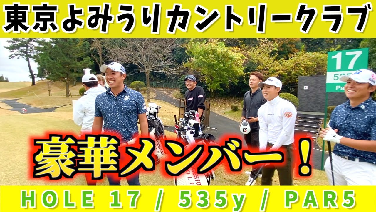 『ゴルフ日本シリーズJTカップ』最終戦はこのメンツで練習ラウンド！木下稜介 桂川有人 清水大成