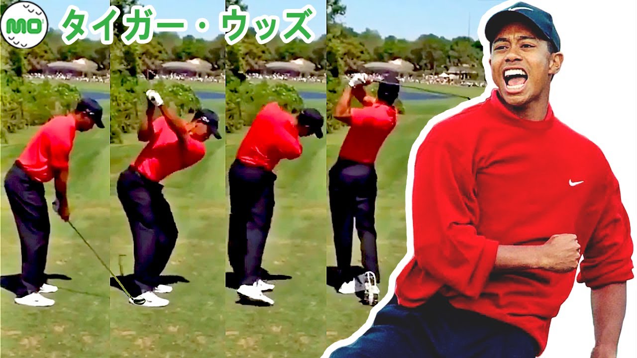 タイガー・ウッズ Tiger Woods 米国の男子ゴルフ スローモーションスイング!!!