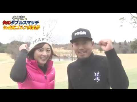【GOLF Net TV】小平智、炎のダブルスマッチ