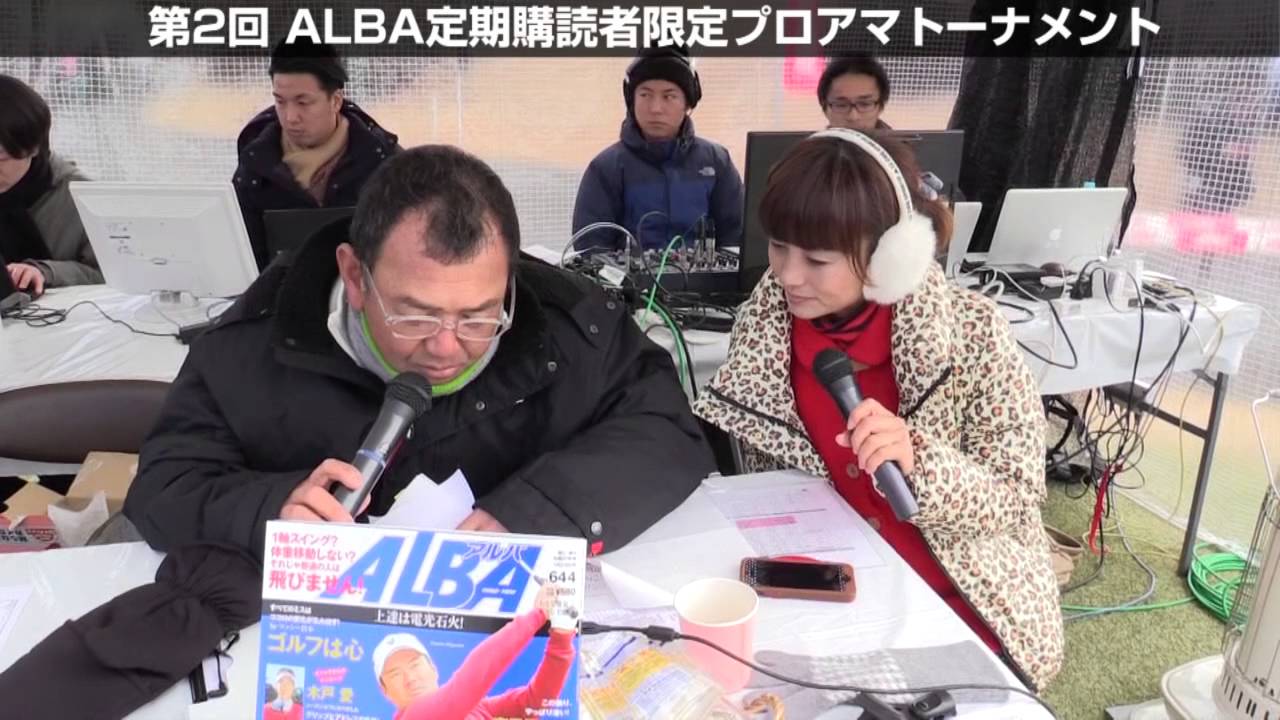 池田勇太プロとラウンド！（第２回ALBAプロアマ　2014年1月20日）
