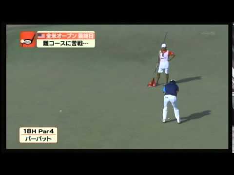 松山英樹 全米オープン 最終日 2014/6/15 ハイライト