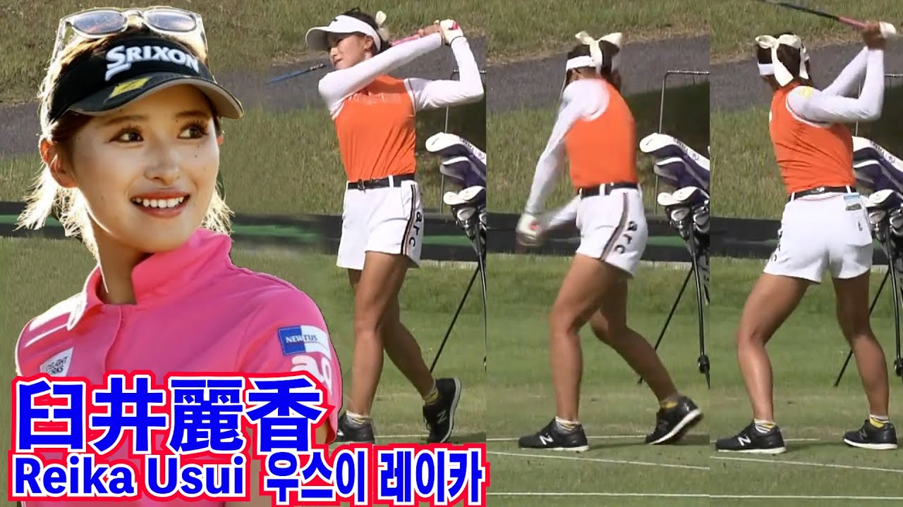 臼井麗香_練習スウィング⛳️Usui Reika_warm up golf swing☄️우스이 레이카_워밍업 골프 스윙‼️