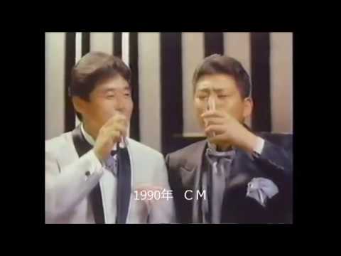 1990年　ＣＭ　尾崎直道　尾崎健夫　純米酒　花王　セナ