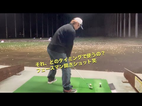 【ゴルフ】ローリーマキロイも良いけど、フィルミケルソンロブも打ちたくて…フェースマン開き！Rory McIlroy Phil Mickelson Lob Shot #shorts