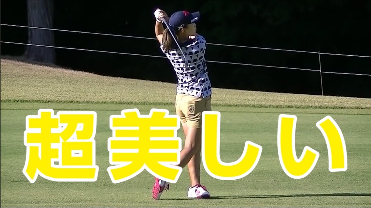 【お手本になる！】上田桃子のアイアンスイング！！