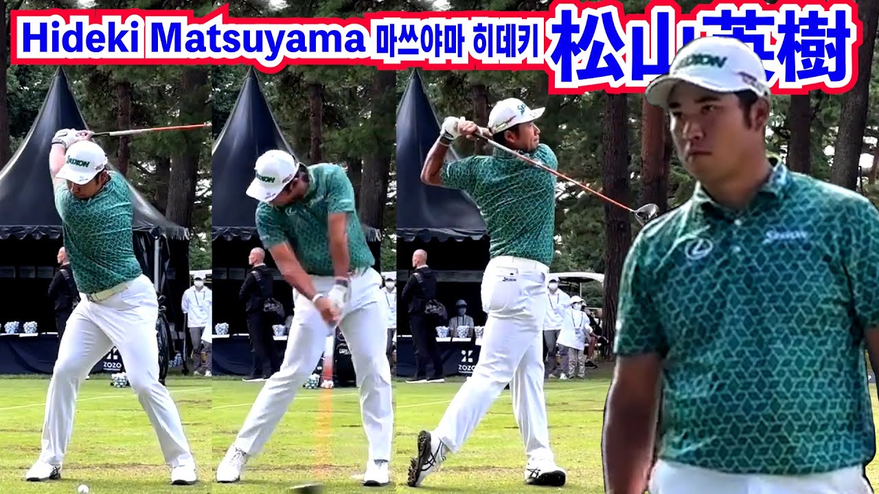松山英樹_練習スウィング⛳️Hideki Matsuyama_practice golf swing☄️마쓰야마 히데키_연습 스윙