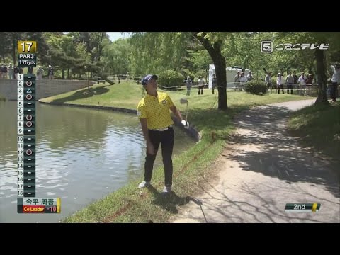 【中日クラウンズ2017】ᐸ動画速報ᐳ10アンダー 今平 ハイライト