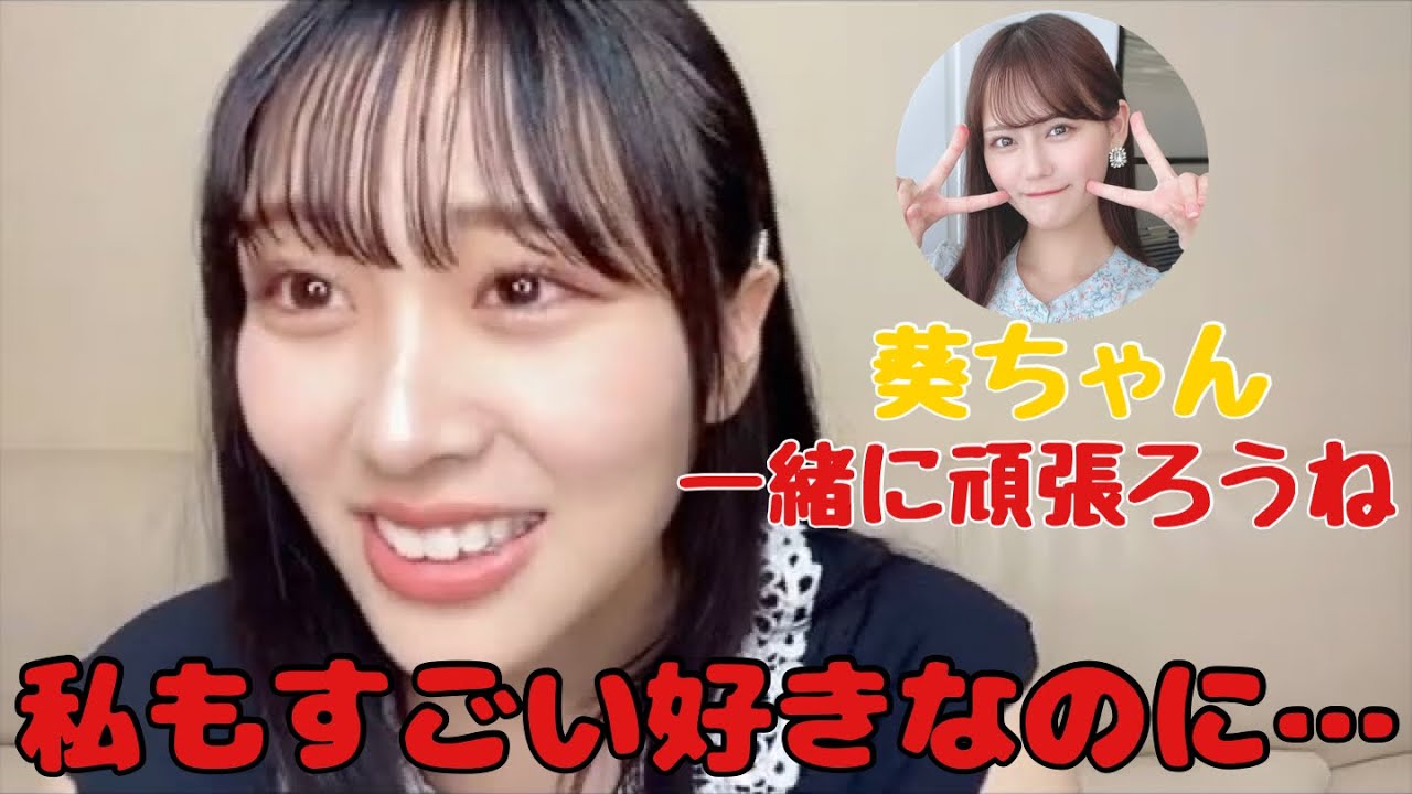 【ニアジョイ】逢田珠里依 髙松瞳と仲良くする大西葵にヤキモチ【≒JOY（ニアリーイコールジョイ）】