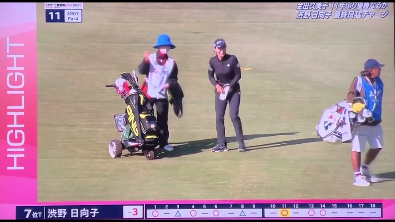 渋野日向子、樋口久子 三菱電機レディス2022最終日。しぶこ驚異の追い上げ #渋野日向子#hinako_shibuno #hinakoshibuno