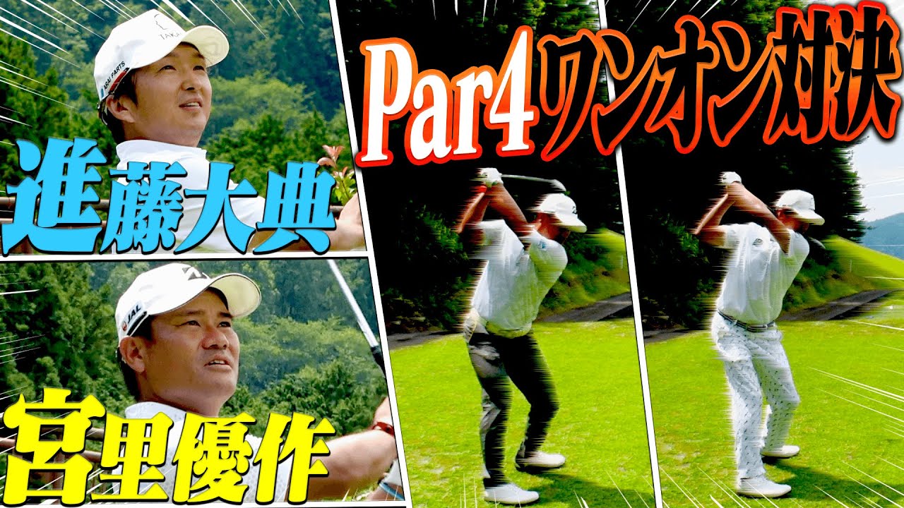 両者ガンガン攻めまくる対決中盤戦！！宮里プロの圧倒的な飛距離はあの「新作ドライバー」のおかげだった・・・！？【#3】【プロバトEX】【高橋としみ】【太平洋クラブ相模コース】