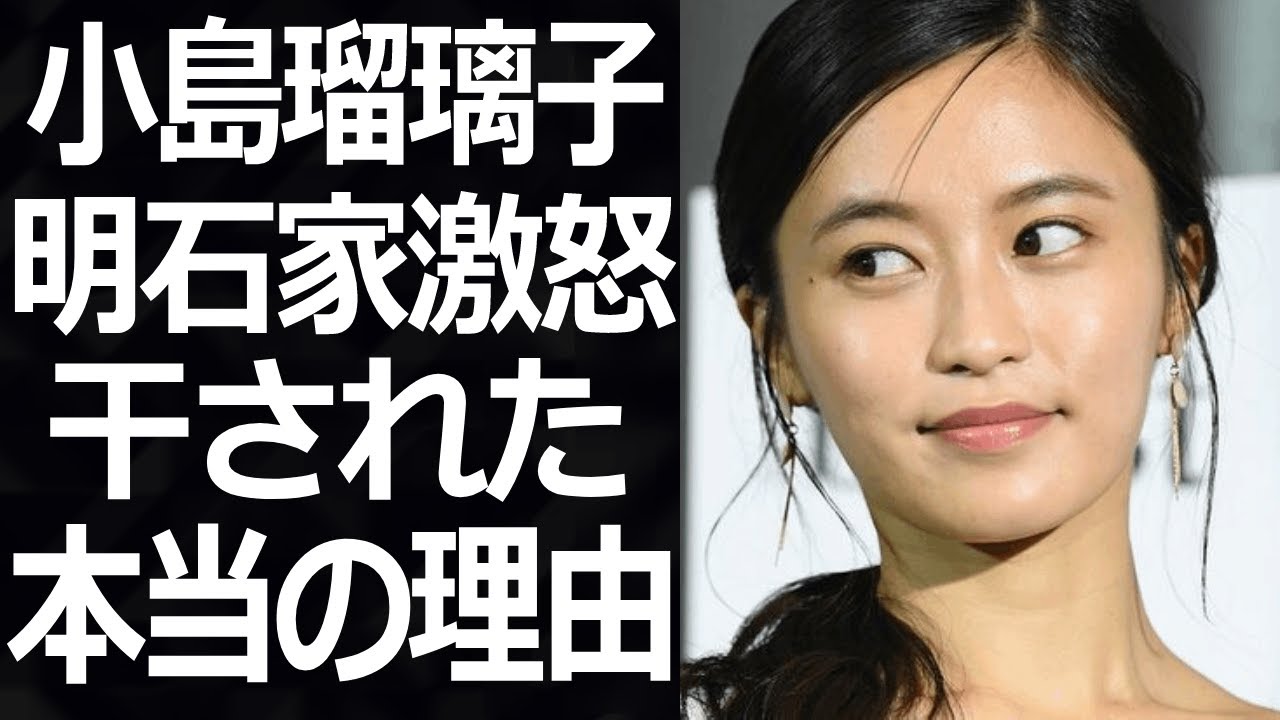 【驚愕】小島瑠璃子が芸能界から干された本当の理由がヤバい…！明石家さんまが激怒したあの事件の真相に一同驚愕…！