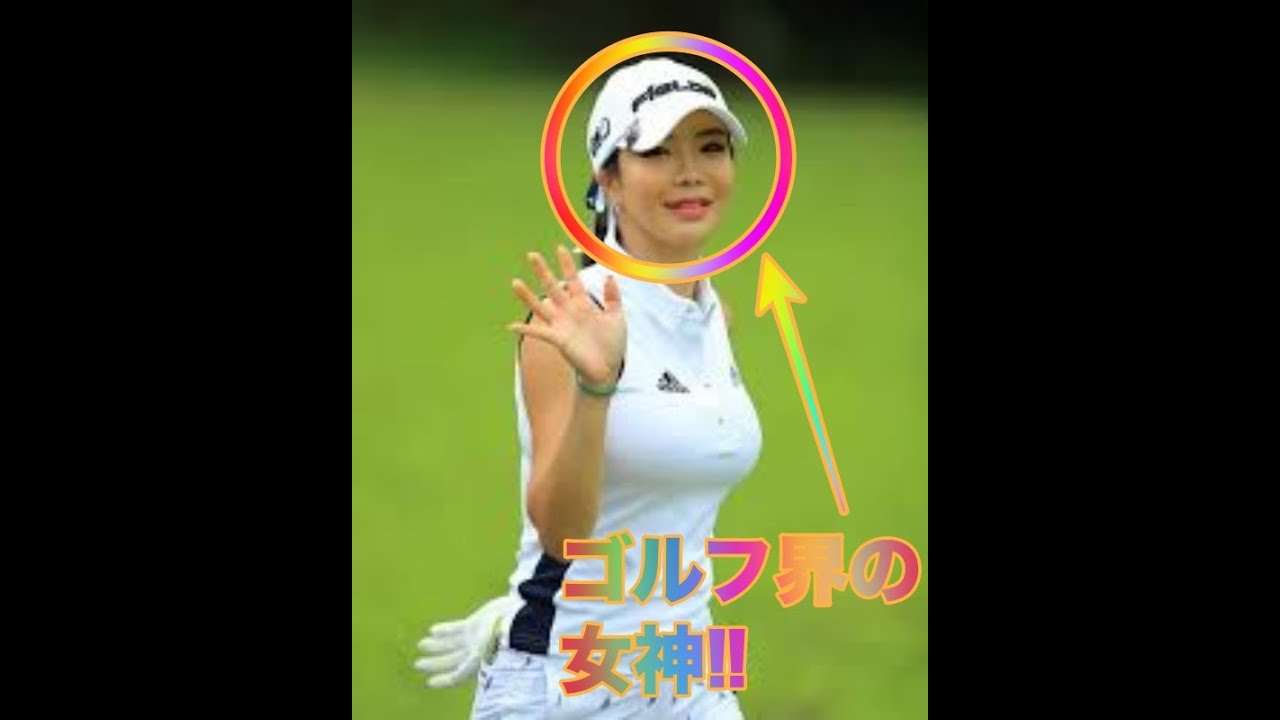Shin-Ae Ahn【アン・シネ】ゴルフ界の女神!!【美女ゴルフ】A Beautiful Golf Player