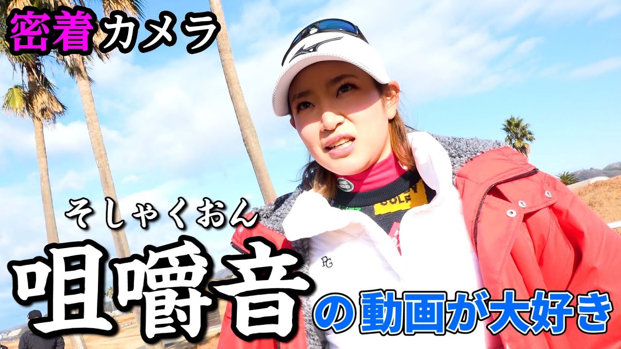 原英莉花プロに密着したらたくさん色々な事が聞けました！意外な原プロの趣味・好きな事とは！？