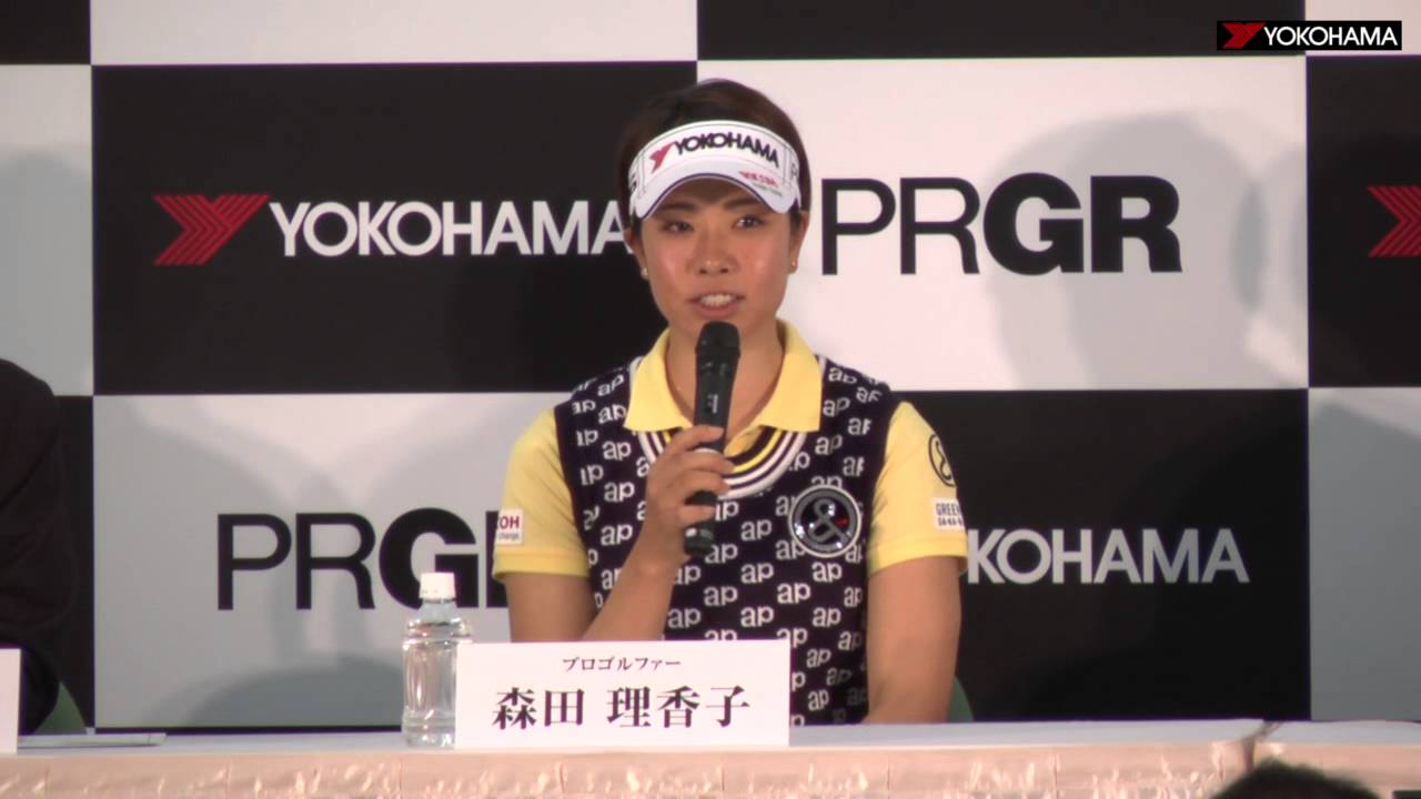 YOKOHAMA × 女子プロゴルファー森田理香子選手「今年は3勝！！」