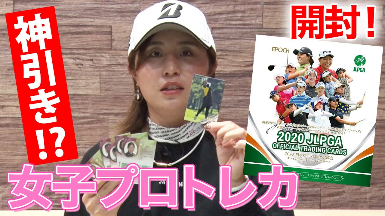 女子プロトレカ 大里桃子が出るまで開けてみた！あの人のレアカードもデタ！