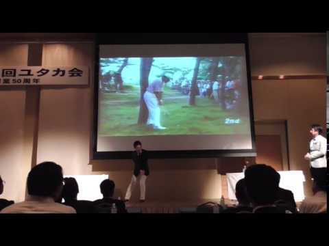 田中秀道プロ講演会