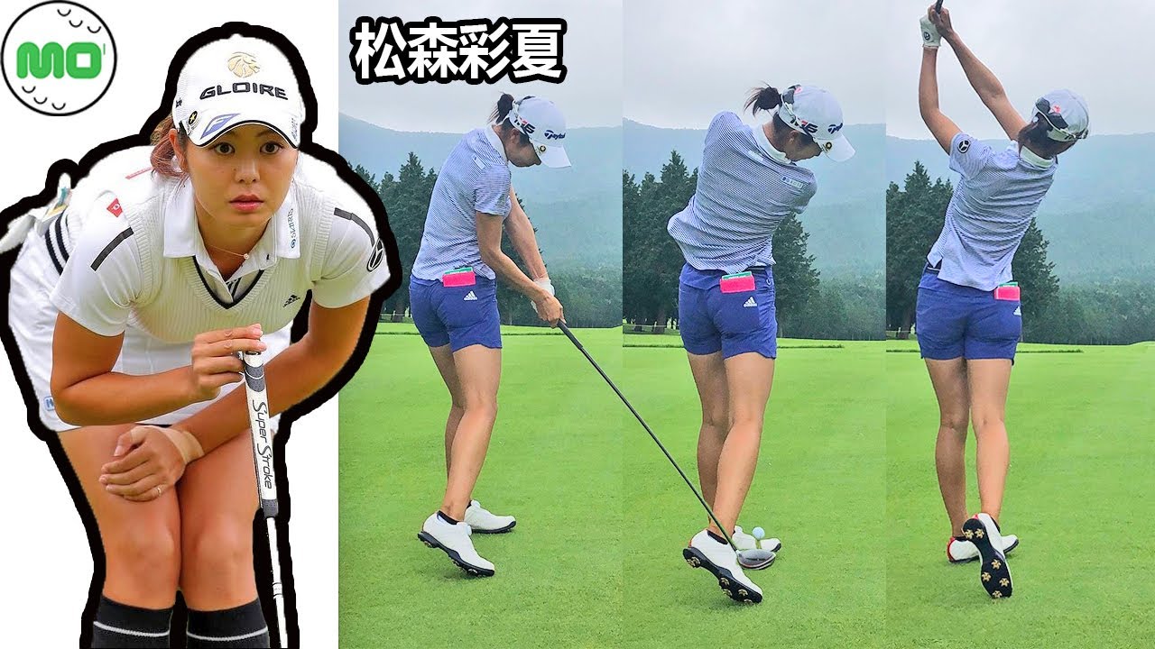 松森彩夏 日本の女子ゴルフ スローモーションスイング!!!  아야카 마츠모리 프로 Ayaka Matsumori Pro Golfer