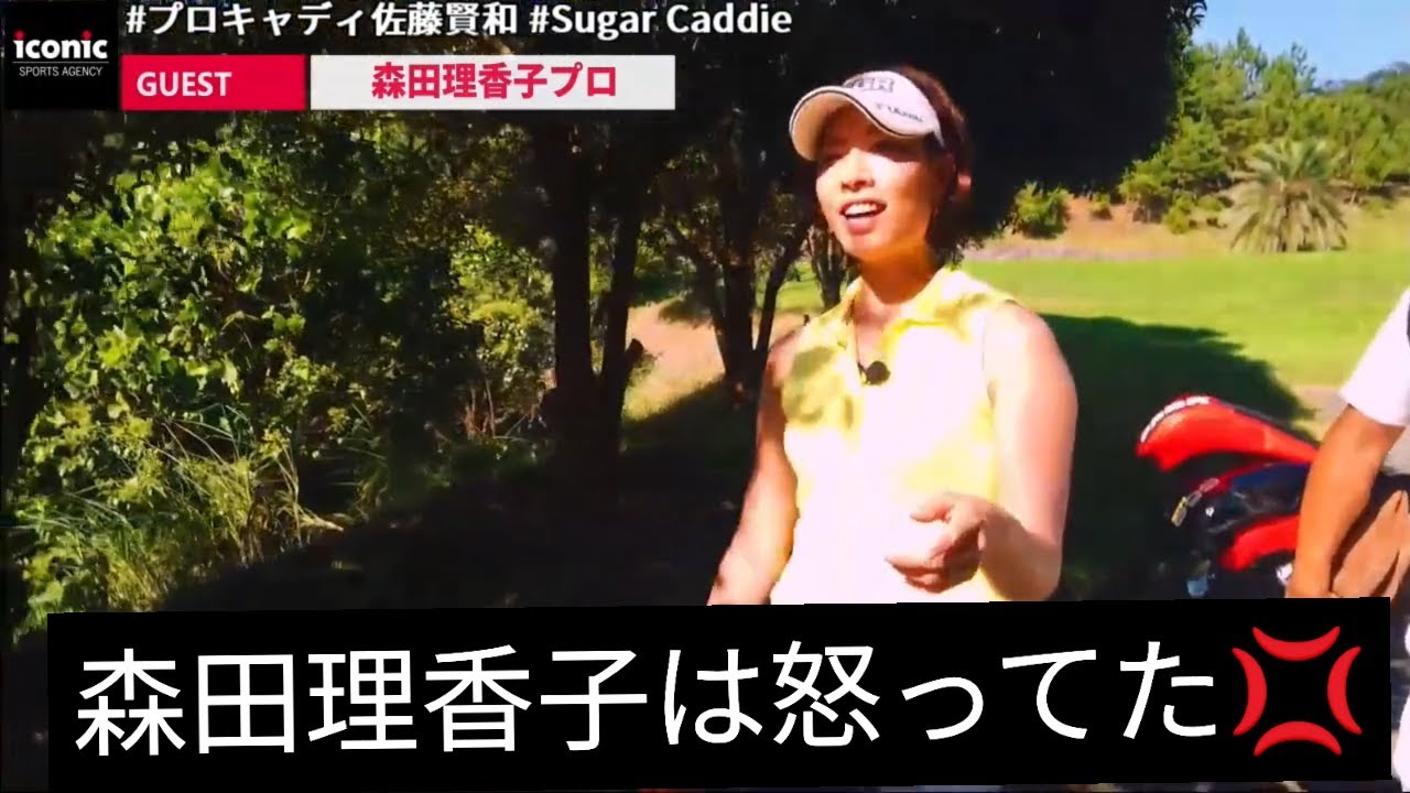 #SugarCaddie★GUEST★森田理香子ver2