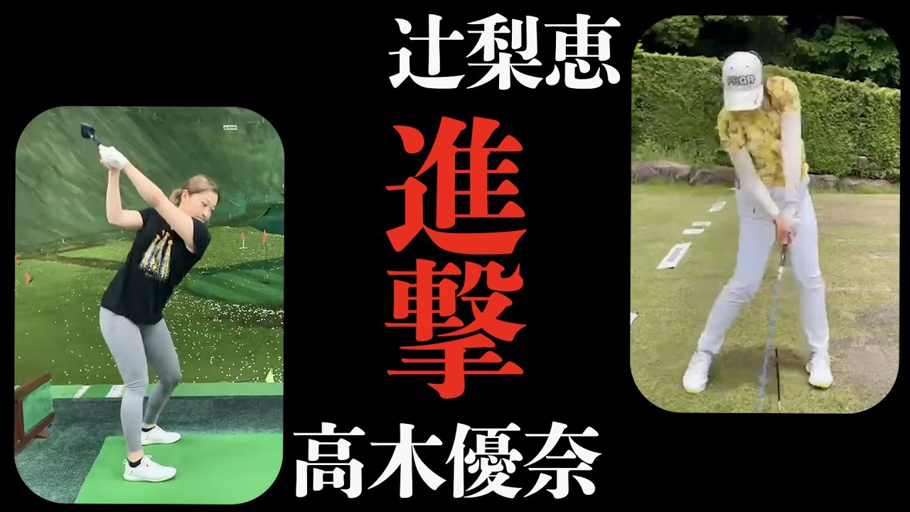 三觜ジュニアゴルフスクール出身選手...進撃!!!!【 2022年5月27日 】ゴルフの真髄に迫るインスタライブ！