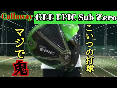 【Callaway】藤田光里ちゃん使用 GBB EPIC Sub Zero ｰエピックサブゼロｰでフルスイング！