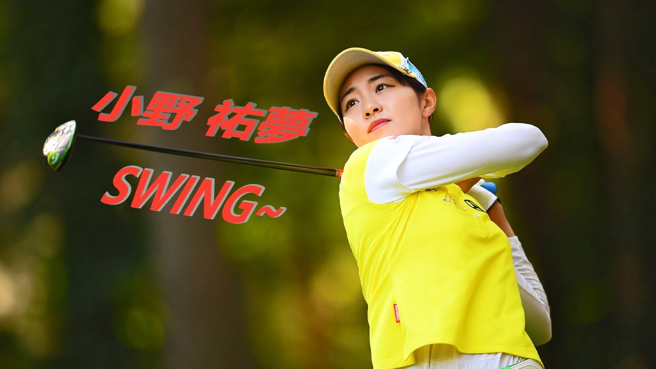 小野 祐夢 プロゴルファー ドライバーショットDRIVER SHOT SLOW MOTION !!! Hiromu Ono