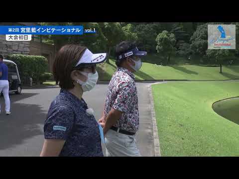 第2回宮里藍インビテーショナル vol.1「一番大事！Play Box」