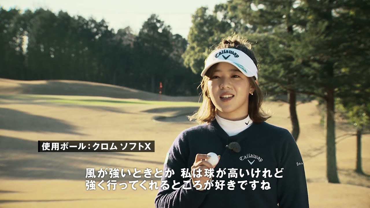 【田中瑞希が語る】クロム ソフトを使用する理由