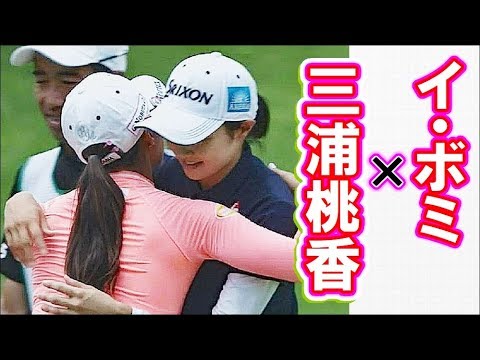 イ・ボミ☆三浦桃香 ギャラリーの数はトップクラス