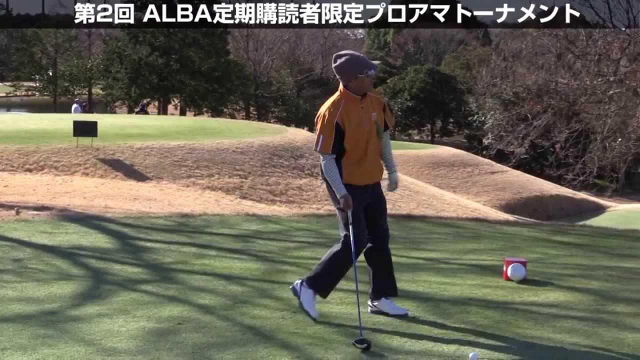 森　美穂プロとラウンド！（第２回ALBAプロアマ 2014年1月19日）