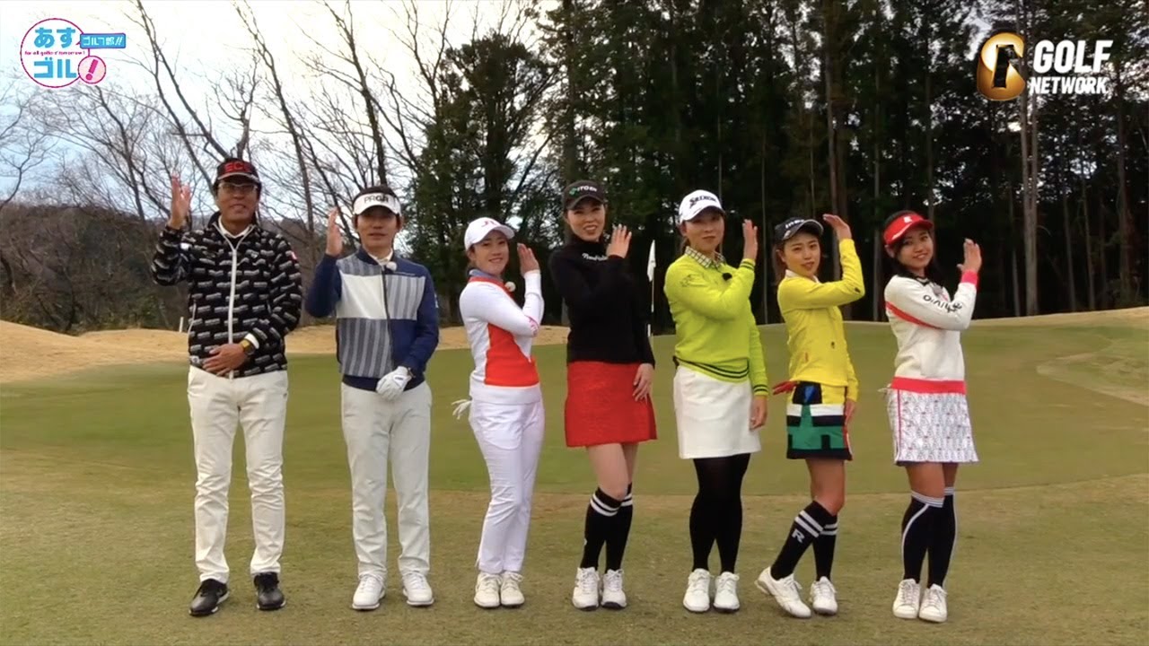 ひとつ上を目指すハイレベルなゴルフレッスン番組「あすゴル！ゴルフ部」2020年4月からシーズン3突入