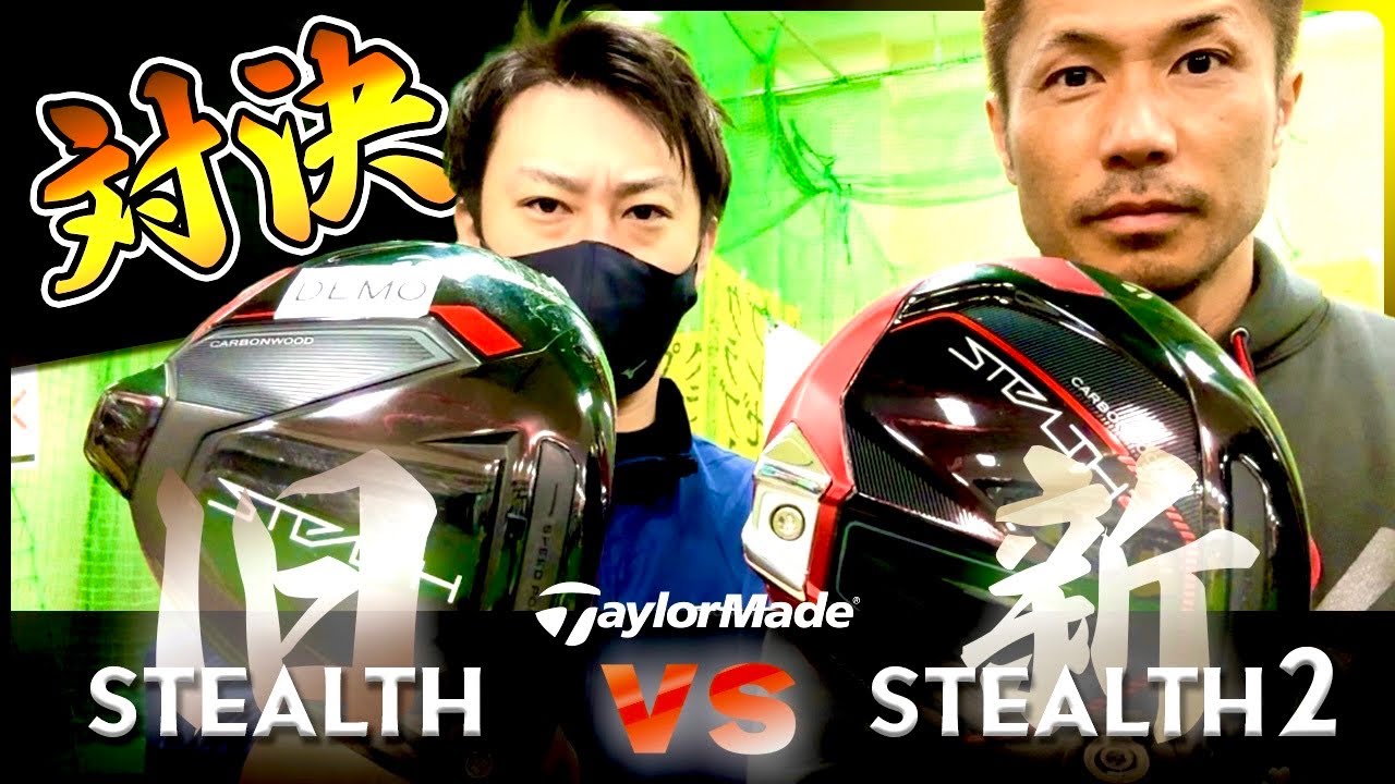 【新旧対決】正直、ステルス2の数値は旧作よりいい？【スカイトラック計測】