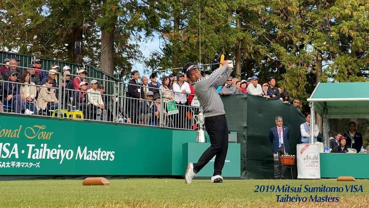 【男子ゴルフ】正岡竜二、片山晋呉、池田勇太のスタートホールティショット！2019三井住友VISA太平洋マスターズ Final Round