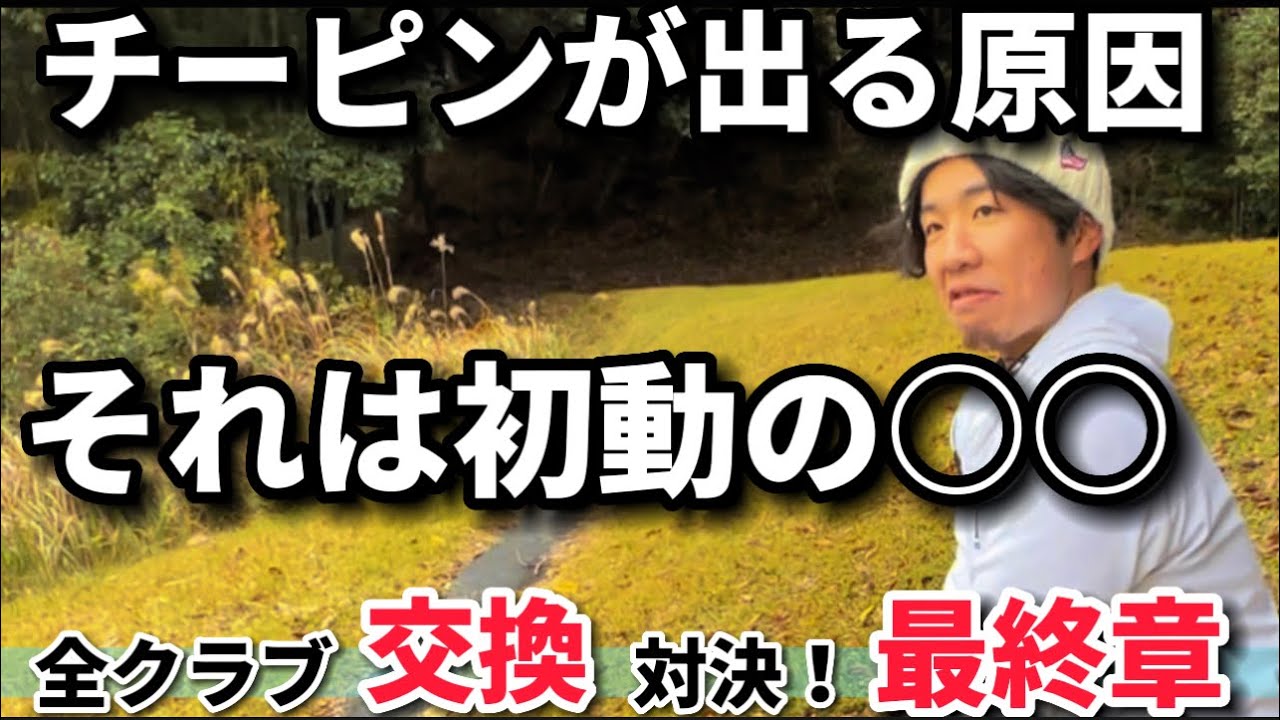 【前代未聞の対決！？】ゆーたVSペンペン！息の根を絶対に止めてやる！容赦ないゴルフにペンペン撃沈？最終章