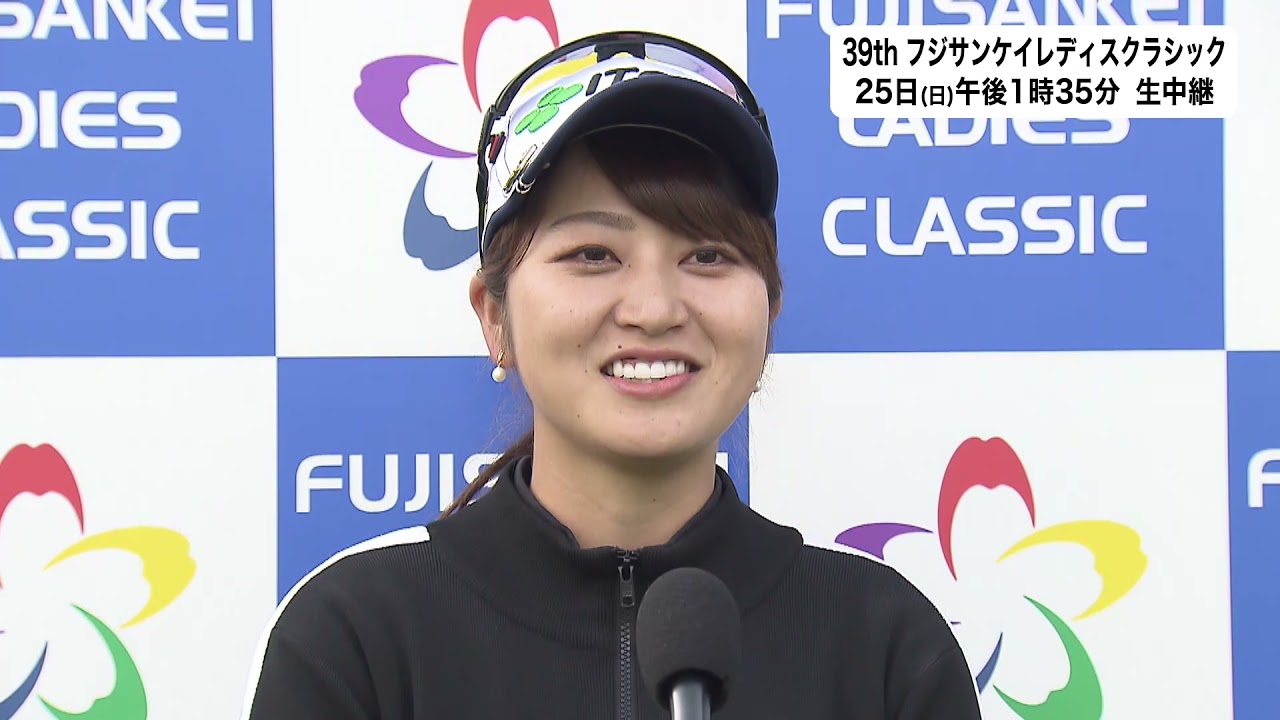 【田辺ひかり(3位タイ/-7)第2日インタビュー】＜39thフジサンケイレディスクラシック2021＞4月23日（金）～25日（日）地上波フジテレビ+CSフジテレビONE+BSフジで3日間連続生中継！