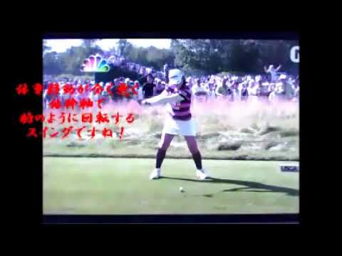 横峯さくら　全米女子オープン　２４歳時のスイング！