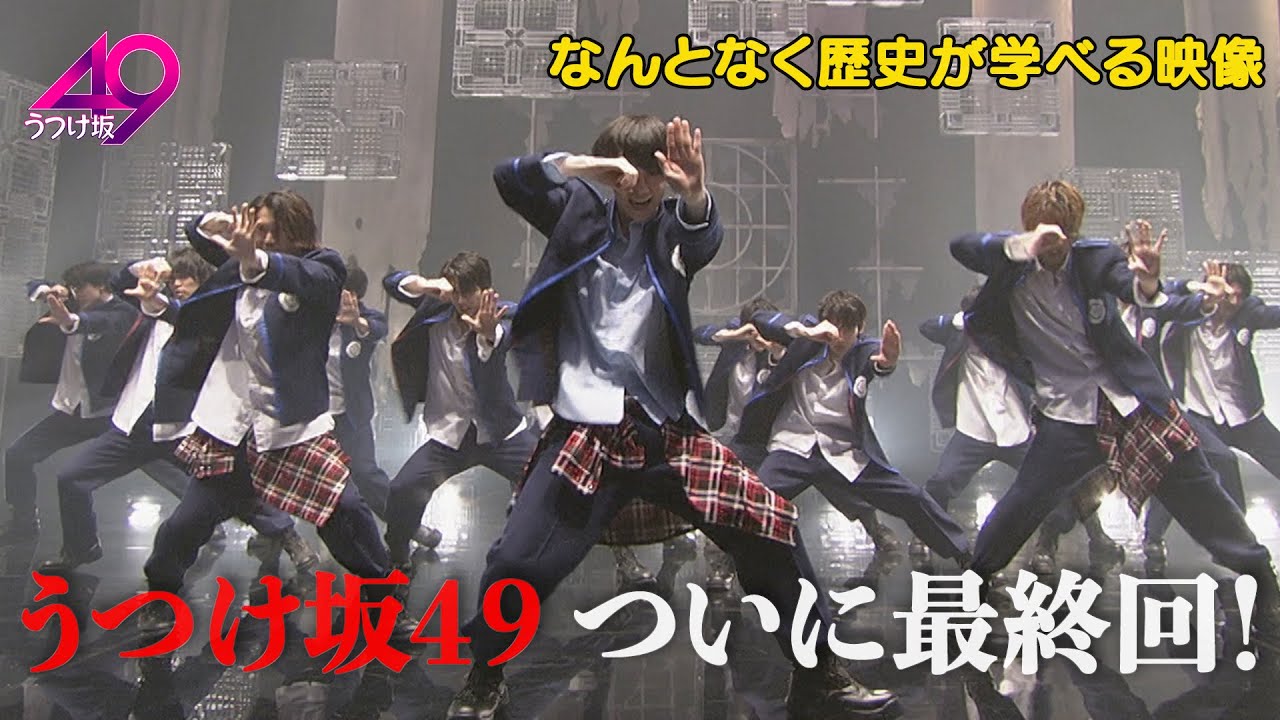 【#37】戦国炒飯TV YouTubeチャンネル【うつけ坂49 第十話（最終回）】