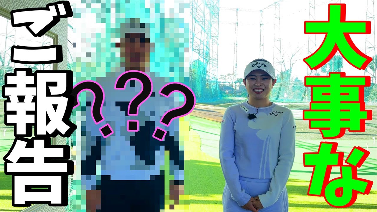 【コラボ】遂にあの方が登場！！【河本結】