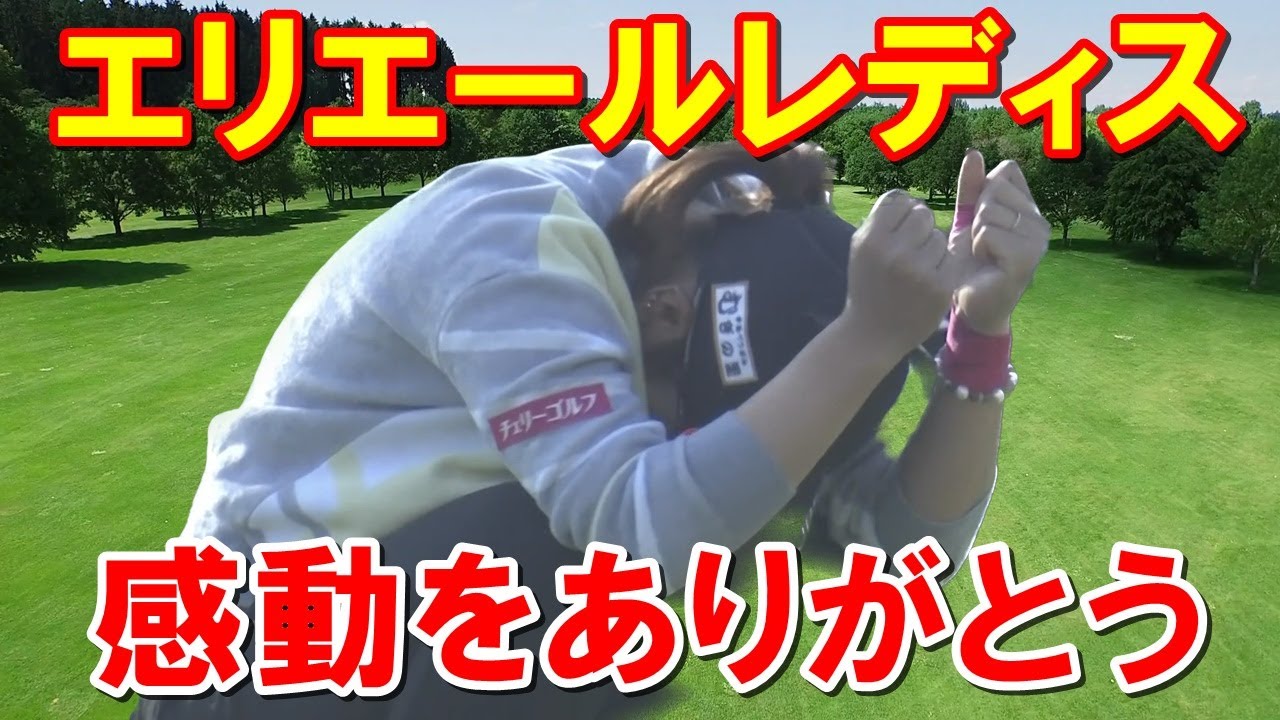 藤田さいきVS鈴木愛【女子ゴルフ】大王製紙エリエールレディス最終日　前半から優勝まで解説