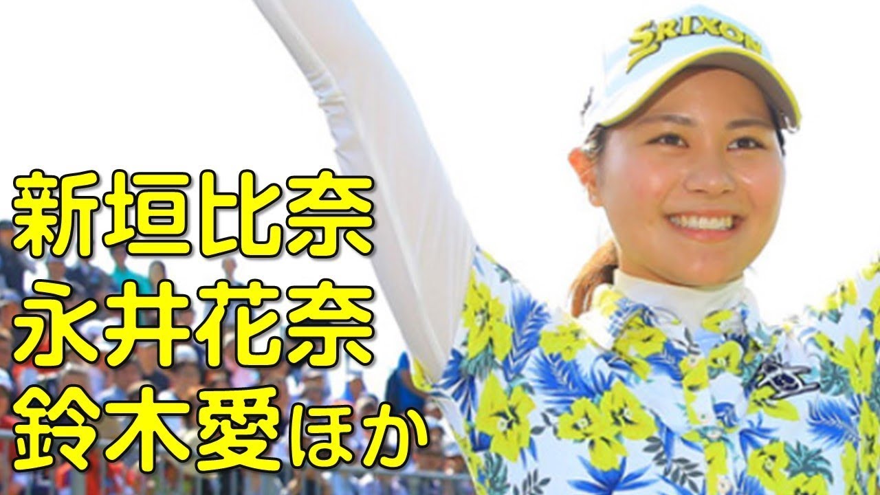【ゴルフ】（４月の静岡三島にて。最終日_2。）新垣、永井、鈴木ほか。優勝は誰の手に？