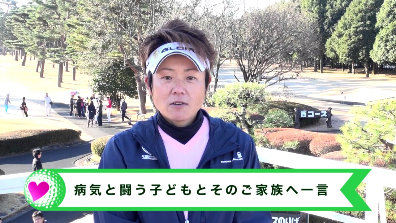 山口 裕子プロからのメッセージ