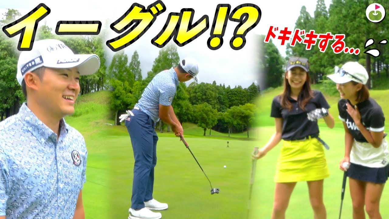 今平プロ自己評価50点ショットからのイーグルパット...ってどゆこと！？！？【賞金王・今平周吾プロと夢の対決#2】