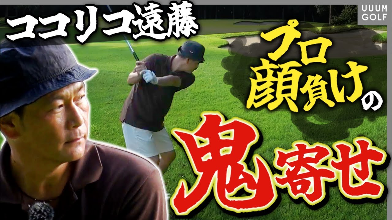 ココリコ遠藤章造の本気！ベタピン合戦に古閑美保も"本気モード"炸裂！？【6~7H】【遠藤章造】【高橋としみ】【かえで】【プロバト】